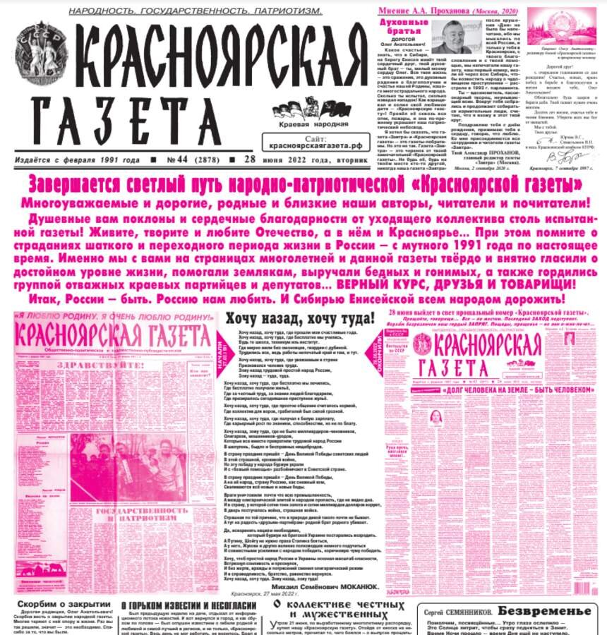27.04 2024 рабочий день. Газеты СССР