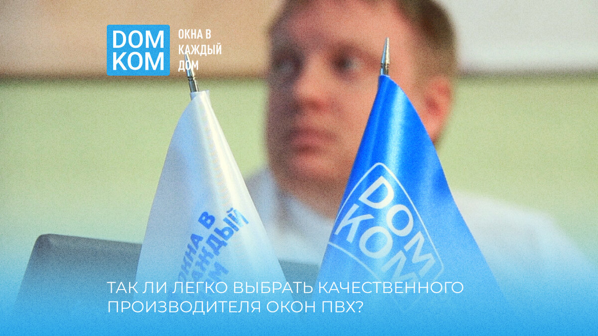 Доступно о пластиковых окнах