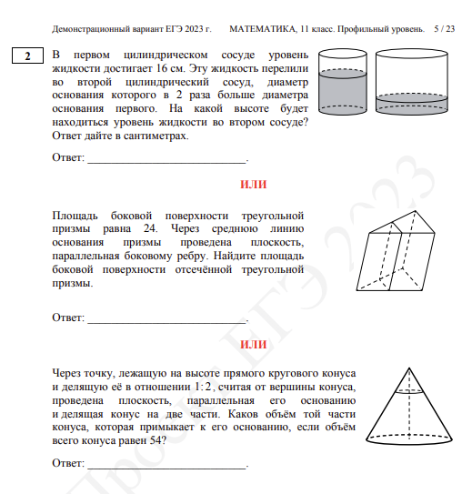 Демоверсия егэ по профильной математике