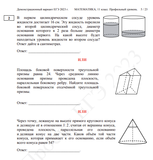 Проект егэ 2023