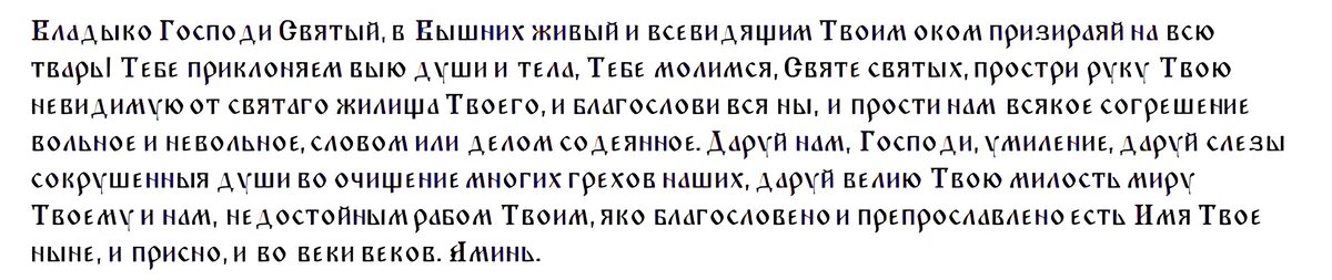 Молитва Богу