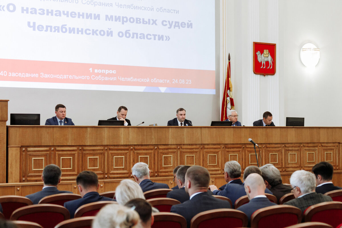 Депутаты законодательного собрания утвердили изменения в областной бюджет.  Фото: Фото: пресс-служба Законодательного собрания Челябинской области