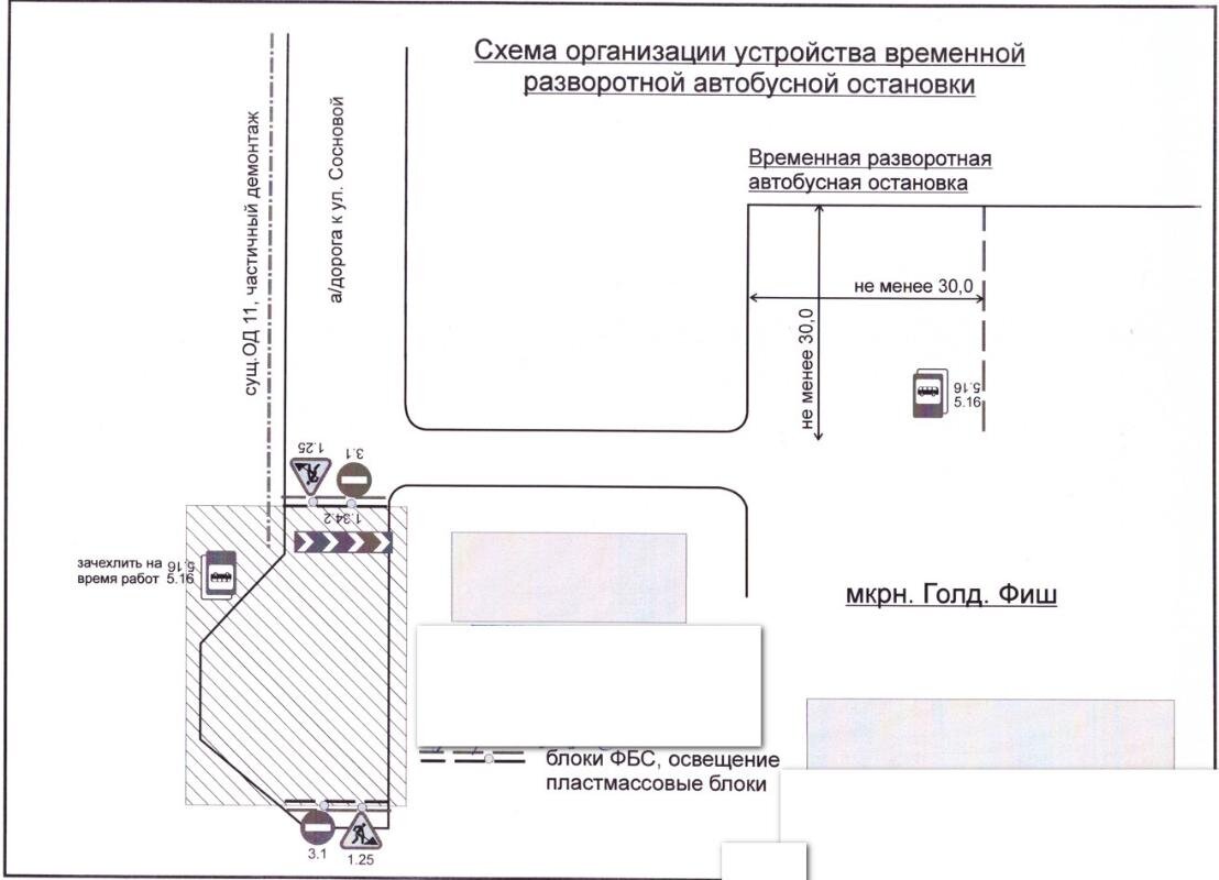 Остановку « Голд Фиш» в Сургуте временно перенесут | Сургутская Трибуна |  Новости Сургута и Югры | Дзен