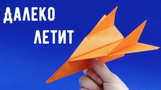 оригами самолет истребитель, как сделать оригами самолет истребитель // origami fighter plane