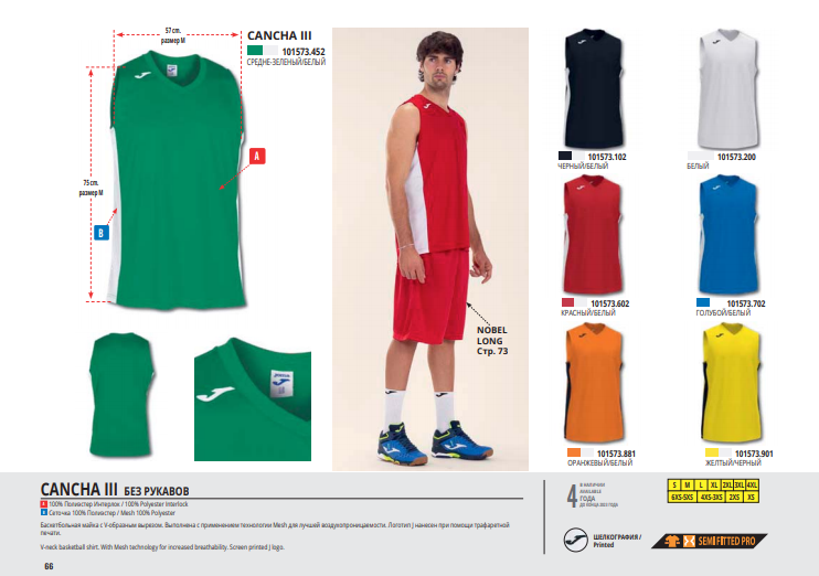 Удлиненная майка CANCHA III с v-образным вырезом и воздухопроницаемыми вставками ткани по бокам.