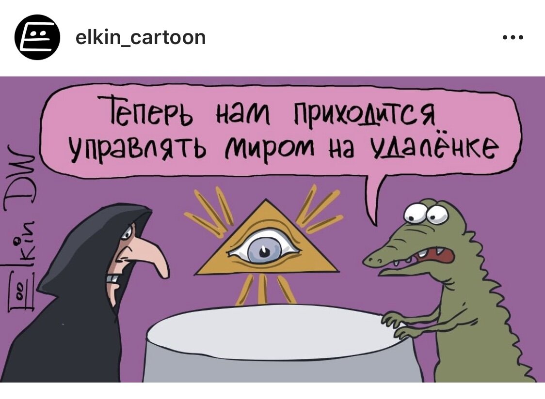 Карикатура Сергея Елкина