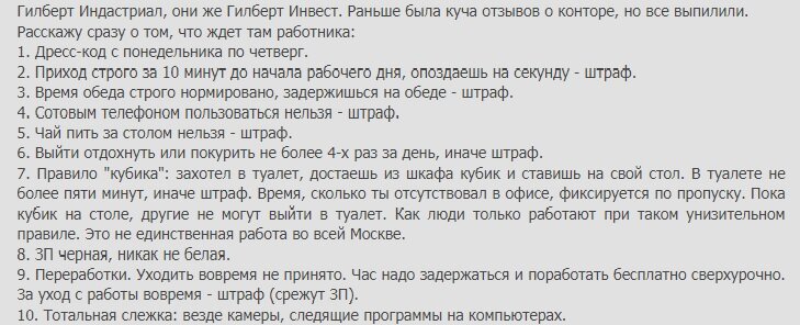 10 пунктов добровольного человеческого рабства