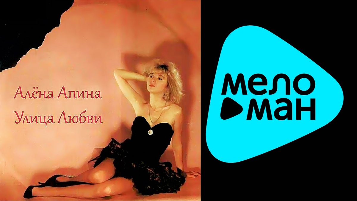 Улица Любви? А где Люба? 