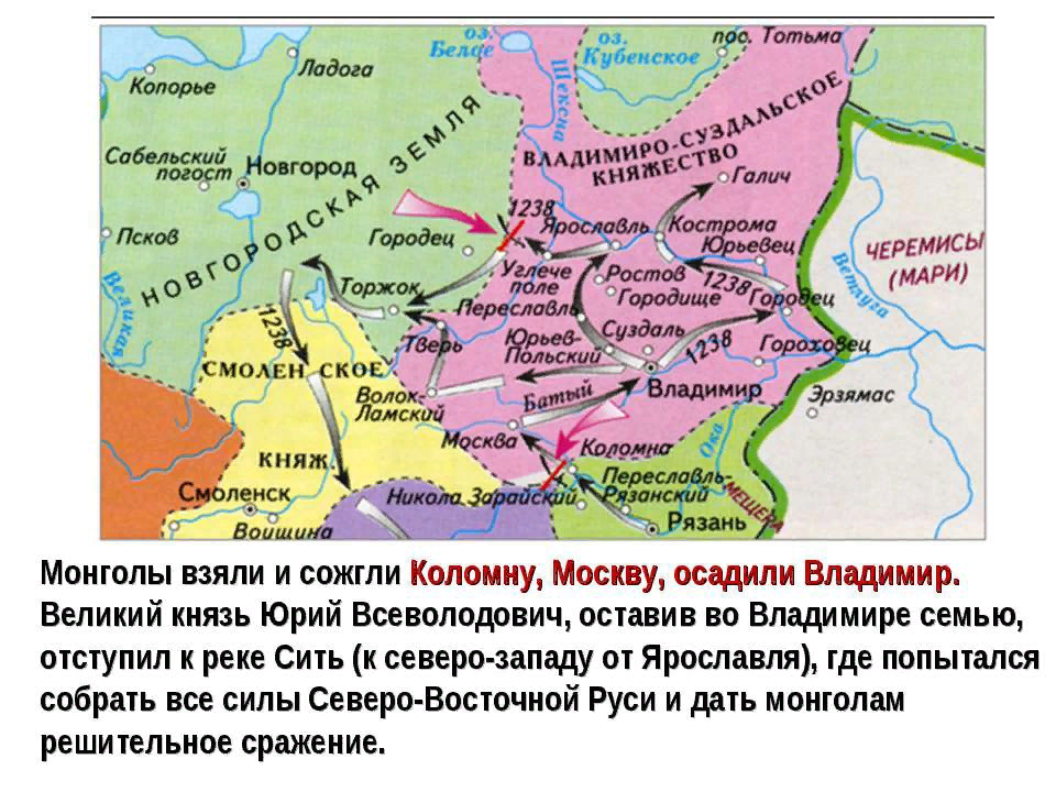 Нашествие на русь. Поход Батыя на Северо-восточную Русь. Батыево Нашествие на Русь 6 кл. Река сить на карте древней Руси. Битва на Сити на карте древней Руси.