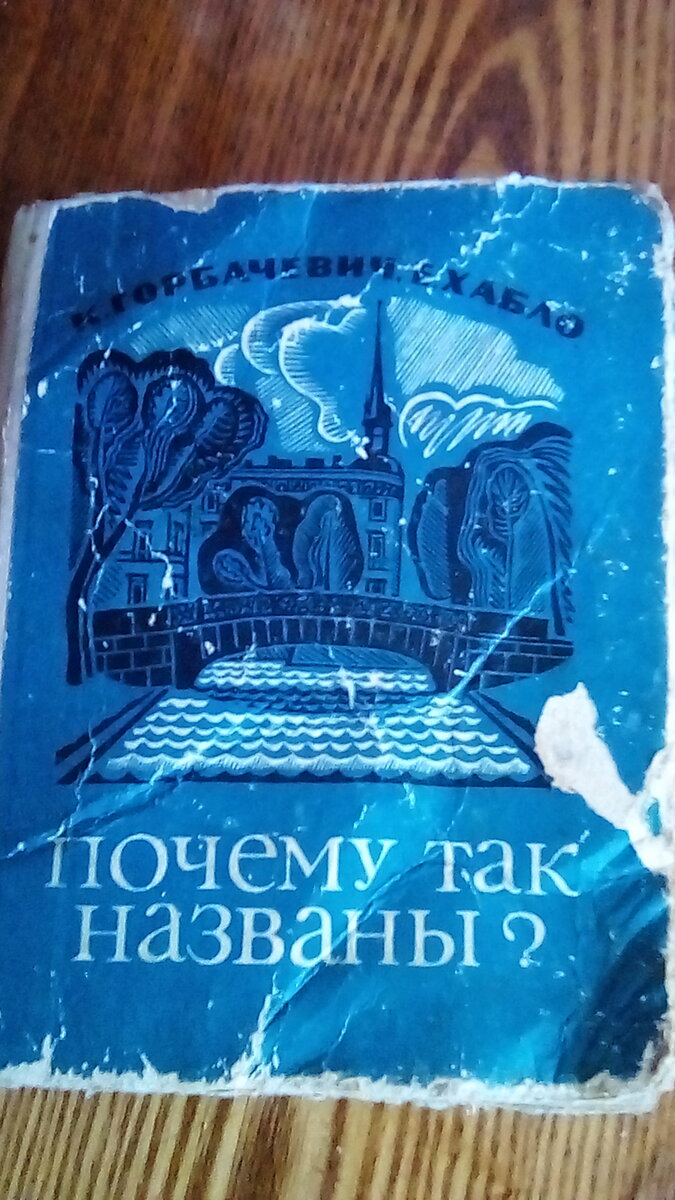 Вот она...