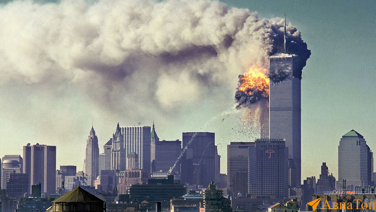 События 11-го сентября 2001 год.