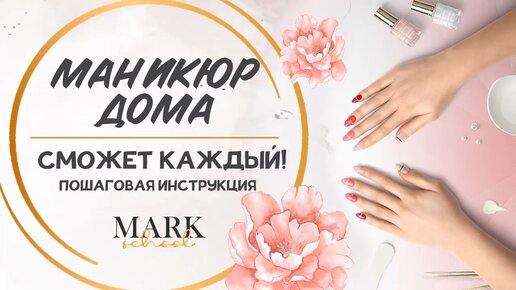 Как я сама делаю маникюр дома и сколько это стоит