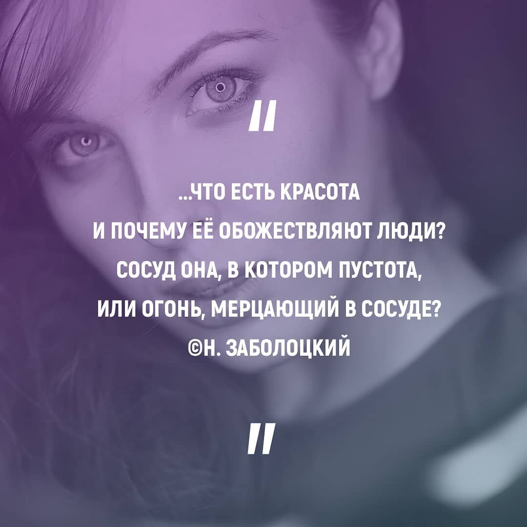 Николай Заболоцкий: что есть красота и почему её обожествляют люди? | Просодия