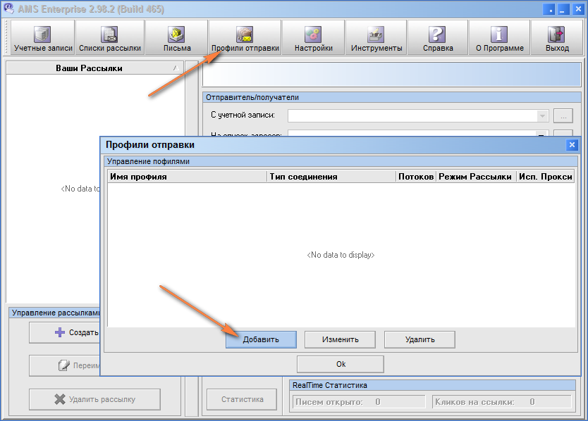 Agent программа. Реестр рассылки автореферата. Бесплатная программа для письма. Программа, предназначенная для создания и отправки писем. Программа чтения вольво.