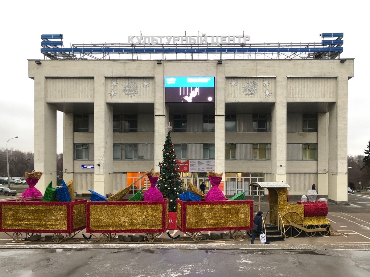 Суд ясенево. Ханой Ясенево. Площадь Ле Зуана в Ясенево. Кинотеатр Ханой в Москве. Кинотеатр пламя Колпино.