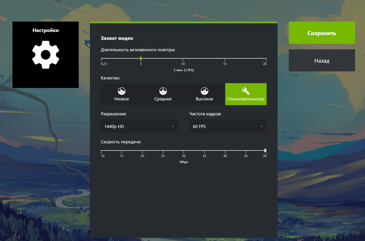 Как включить запись экрана nvidia. NVIDIA запись видео с экрана. Запись экрана с помощью NVIDIA. Настройки мгновенного повтора. Shadowplay меню.