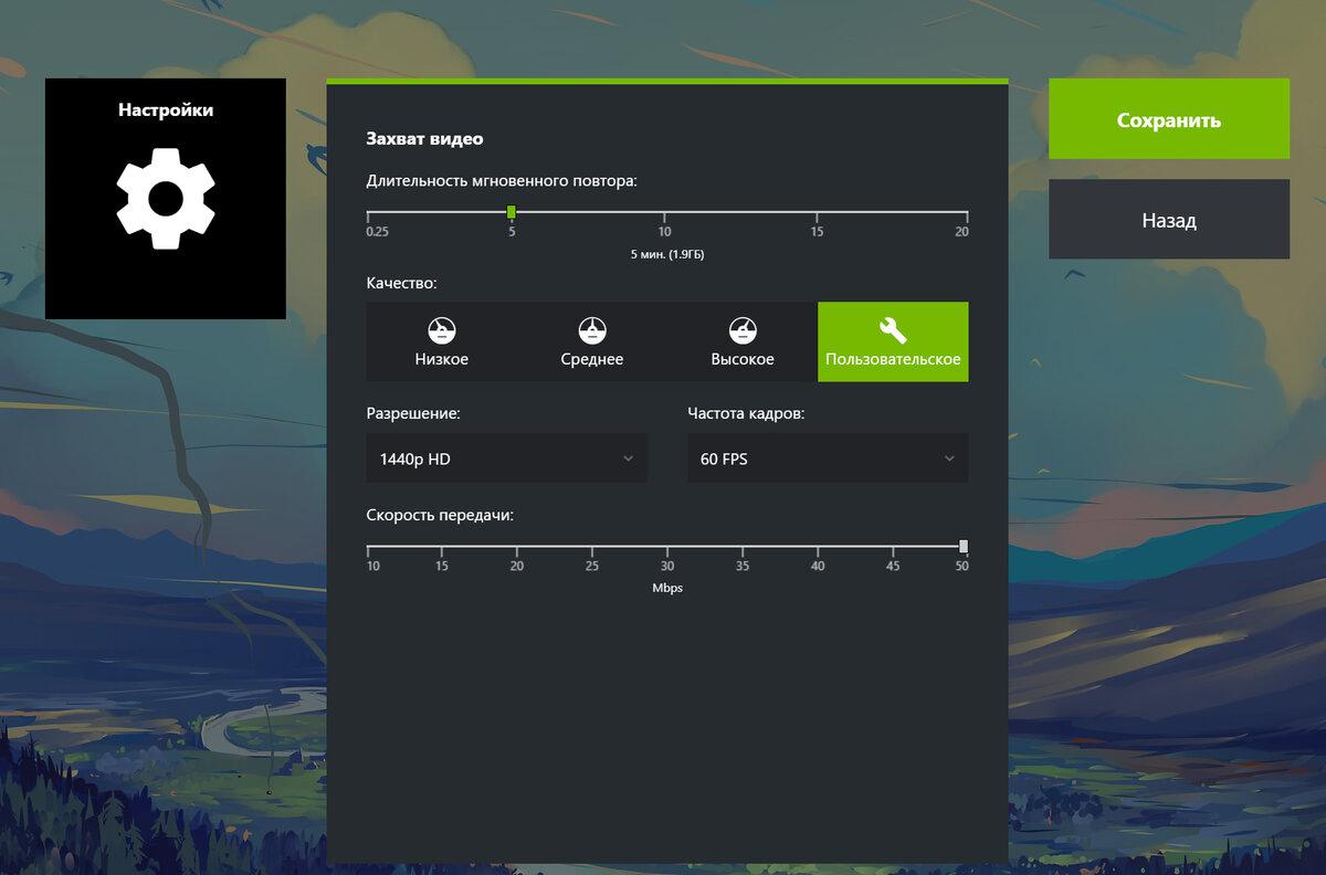 Настройки видео. NVIDIA запись видео с экрана. Запись экрана с помощью NVIDIA. Настройки мгновенного повтора. Shadowplay меню.