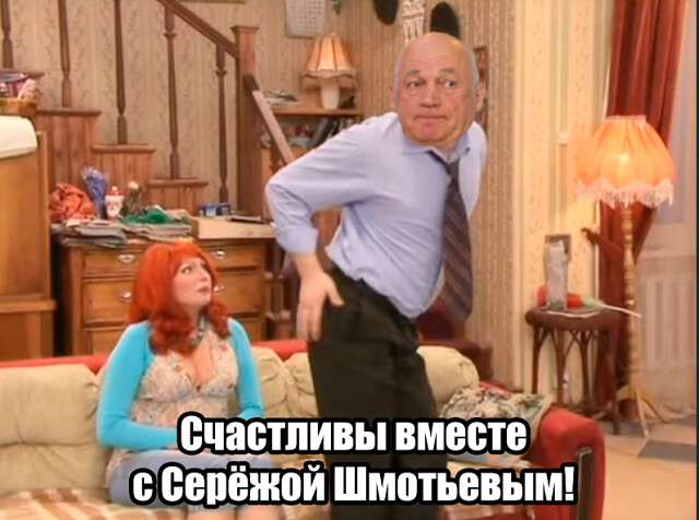 Счастливы вместе со Шмотьевым! Благотворительность или желание уйти от наказания?