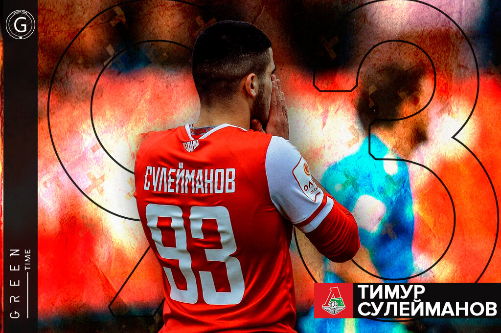 полтора года сидел на скамейке в Академии, иногда выходил на 15-20 минут в матчах