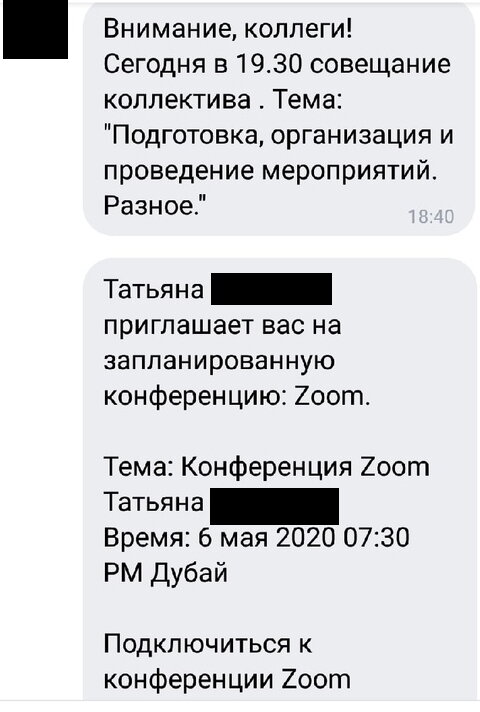 Ю-ху, после тяжелого трудового дня меня ждет еще и совещание! Удивительно заранее предупредили!