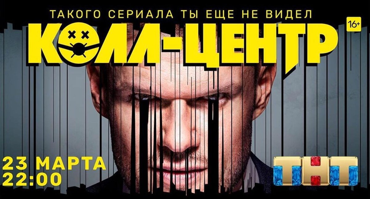 Москва. Высотка. Здесь, на 12-м этаже, находится офис колл-центра «Интернет-магазин для взрослых». Однажды утром, как обычно придя на работу, двенадцать человек, оказавшихся в офисе, вдруг узнают, что в помещении — бомба. Голоса неизвестных, представившихся Папой и Мамой, угрожают взорвать её в любой момент, если заложники не будут выполнять их указания. Пока идёт обратный отсчёт, им предстоит испытать на себе абсолютную власть невидимых садистов и узнать о жизни друг друга такое, о чём они даже не подозревали