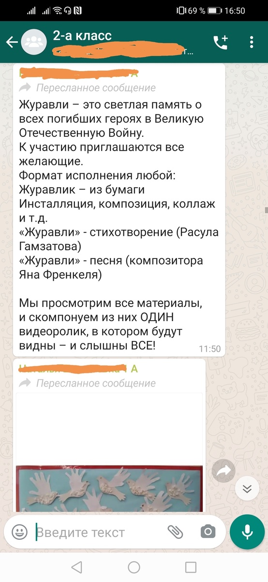 Приглашение поучаствовать в акции "Журавли" 