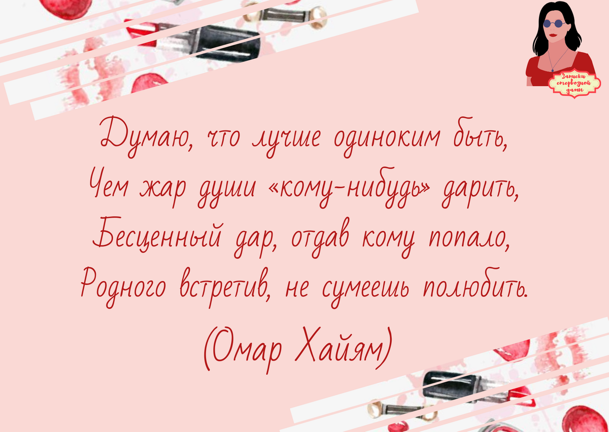 Великие слова великого поэта