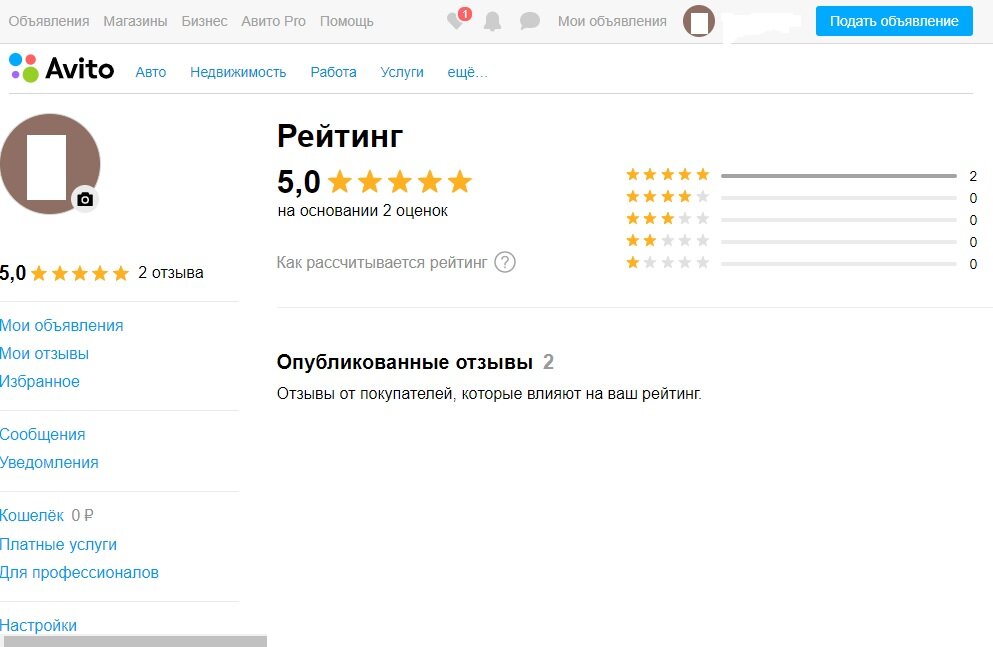 можно ли накрутить отзывы на авито. можно ли накрутить отзывы на авито. можно ли накрутить отзывы на авито. можно ли накрутить отзывы на авито. хороший отзыв на авито.