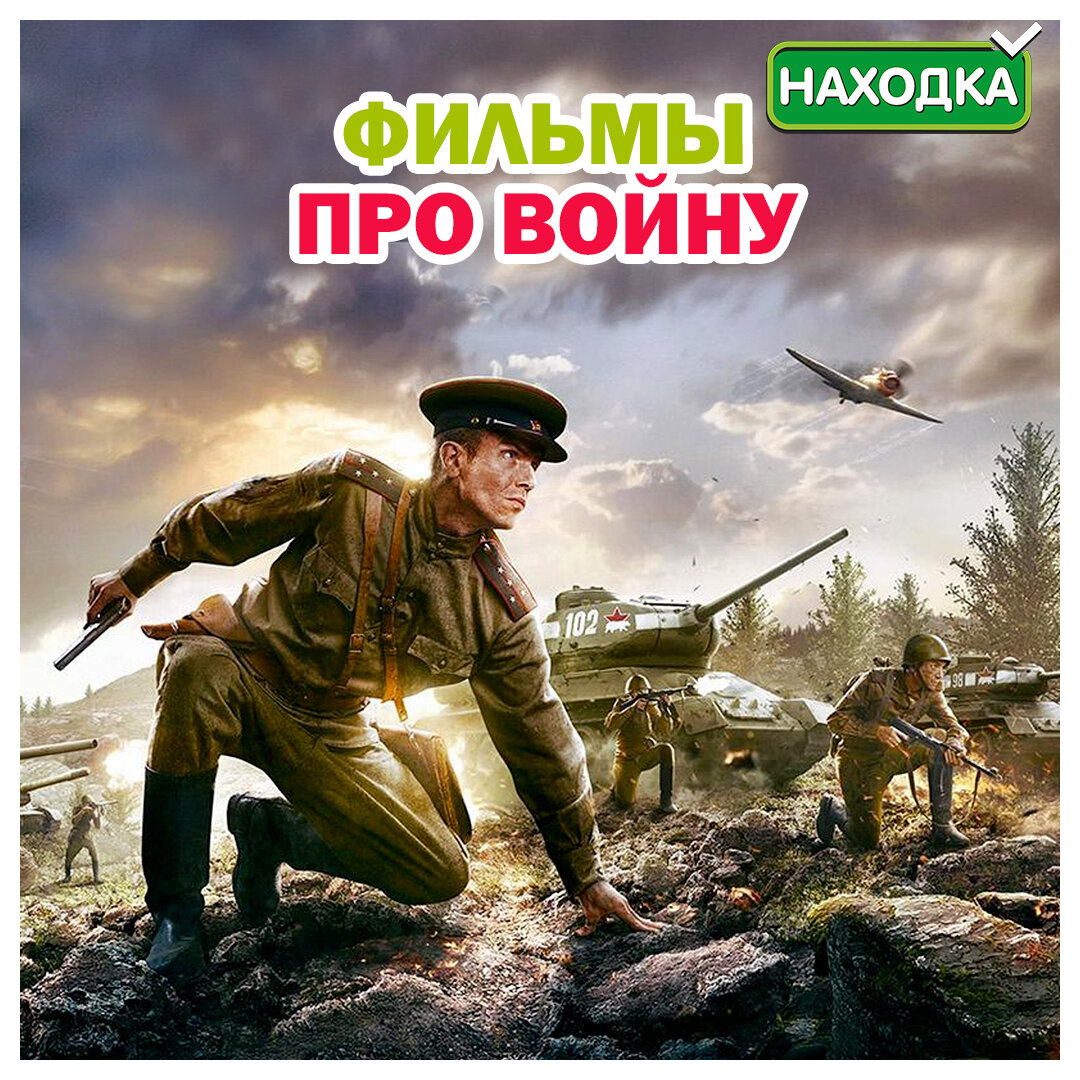 Мы подобрали ТОП-10 лучших фильмов, которые будет интересно посмотреть не только вам, но и вашим деткам.