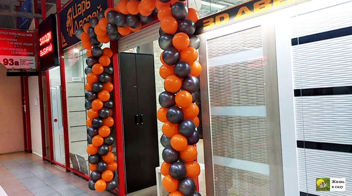 Наверное, скоро мы увидим много шариков на входах во вновь открывшихся магазины