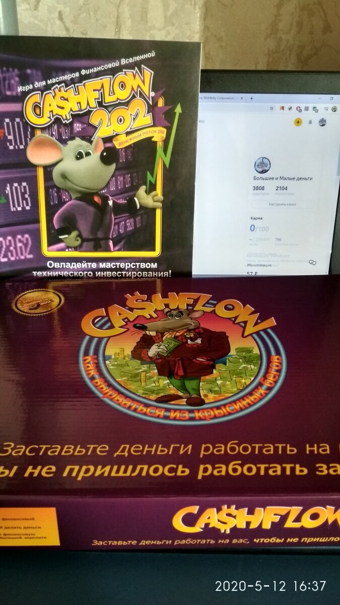 Игра на фоне моего канала.