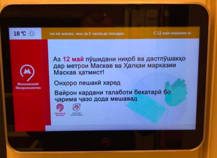 Нарушение ст.68 Конституции РФ.