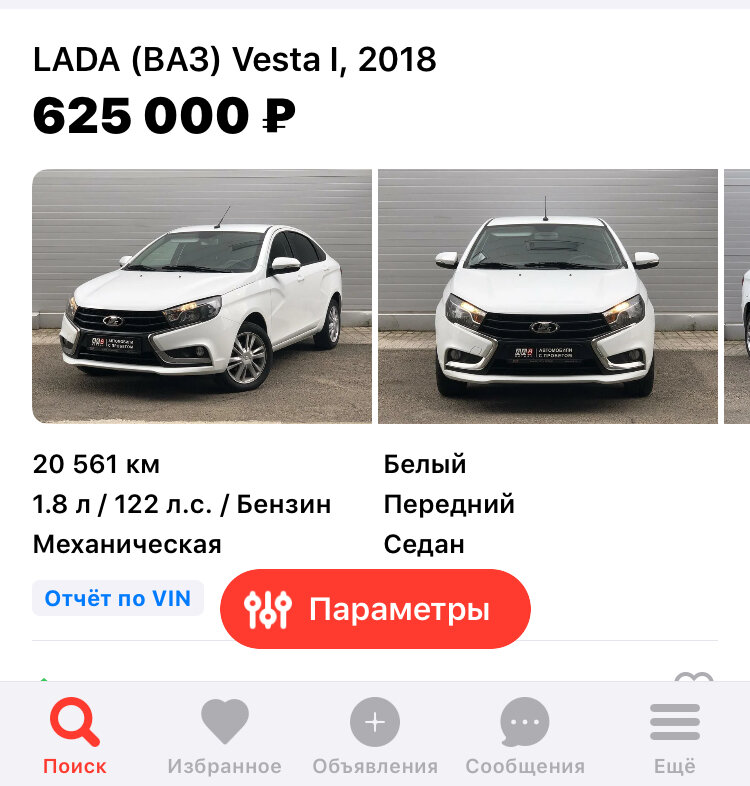 Lada Vesta