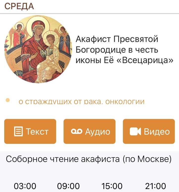 Сайт: молитва-по-соглашению.рф