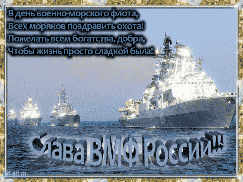 ВМФ России