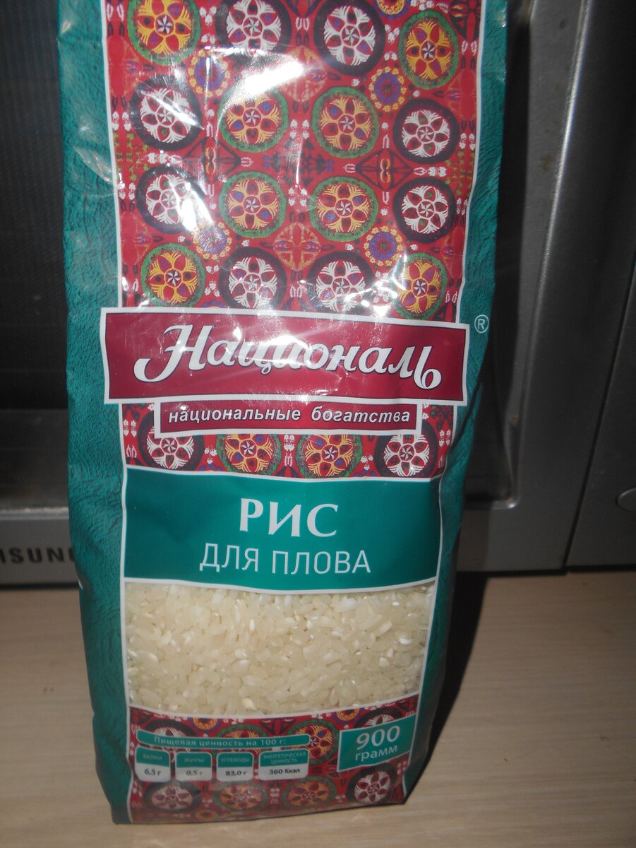 Какой рис лучше для плова в казане. Рис Националь для плова шлифованный. Марки риса для плова.