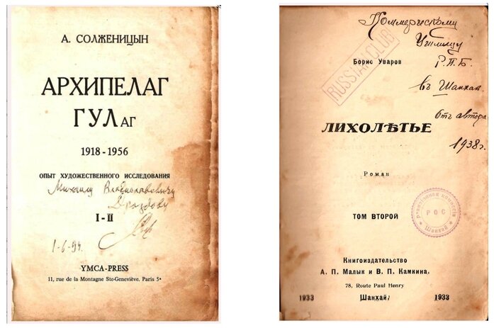 Архипелаг книга. Архипелаг ГУЛАГ первое издание. Архипелаг ГУЛАГ YMCA-Press. Архипелаг ГУЛАГ книга первое издание. Архипелаг ГУЛАГ 1973