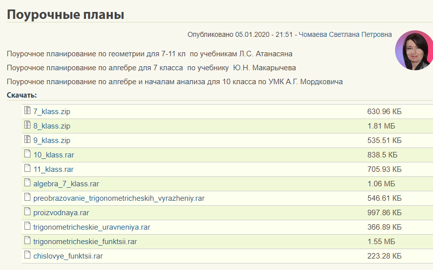 вот например