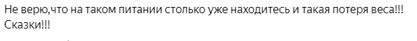 Скриншот из комментариев к статьям автора