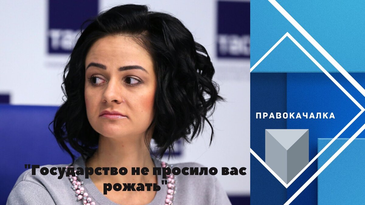 Ее имя стало почти нарицательным, а фраза ушла в народ, как пример отношения власти к населению