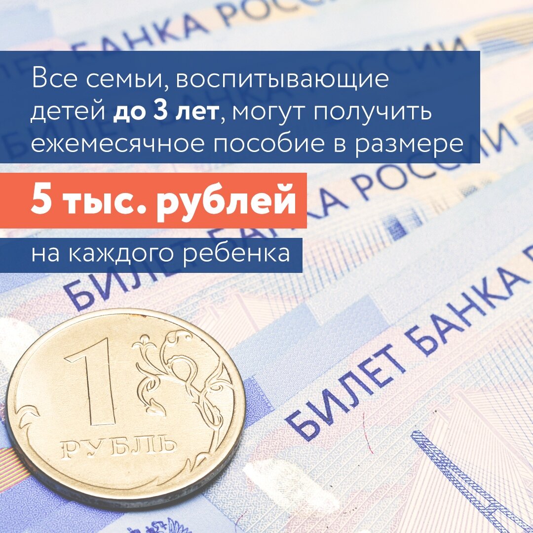 Единовременная выплата в 10 тысяч рублей положена всем детям от 3 до 16 лет! 
🔹 Право на выплату должно возникнуть до 1 июля

🔴 Какие критерии по возрасту?

🔹 Ребенку должно исполниться 3 года не позднее 30 июня, а 16 лет - не раньше 11 мая 2020 года

🔹 Единовременная выплата не зависит от количества детей в семье и начисляется на каждого ребенка указанной возрастной категории

🔹 Прием заявлений начинается с 12 мая и продолжится до 1 октября 2020 года

🔹 Подать заявление можно дистанционно через портал Госуслуг - https://posobie16.gosuslugi.ru/, лично в отделении Пенсионного фонда или в МФЦ по месту жительства

🔹 При дистанционной подаче заявления необходимы свидетельство о рождении и СНИЛС на ребёнка, дополнительных справок и документов от родителей не требуется

🔹 Обратиться за выплатой могут родители или опекуны ребенка, при этом опекуны смогут оформить единовременную выплату при личном обращении в клиентскую службу ПФР (при себе необходимо иметь паспорт и документ об установлении опеки (попечительства) и назначении заявителя опекуном (попечителем)

🔹 Выплата будет начисляться с 1 июня 2020 года. Она не облагается налогом и не учитывается при назначении других мер социальной поддержки

#стопкоронавирус #здоровьевприоритете #coronavirus
