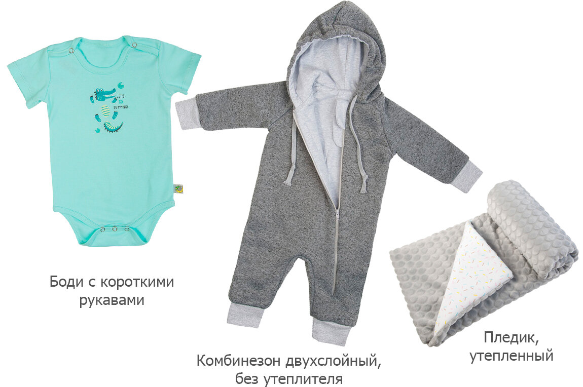 На фото: боди "Кроко", комбинезон "Сити" и плед "Буль-буль"