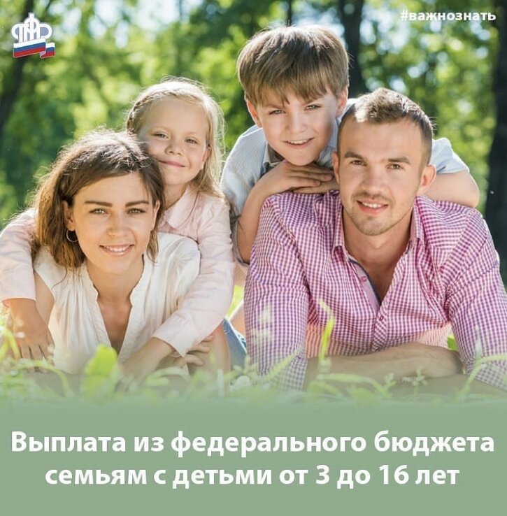 Я оформила выплату на ребёнка, а вы?