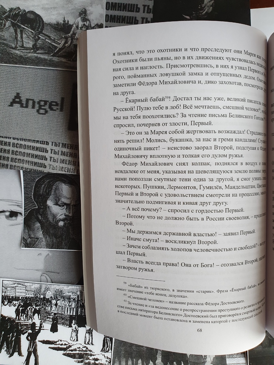 Странные события в Сухаревой башне