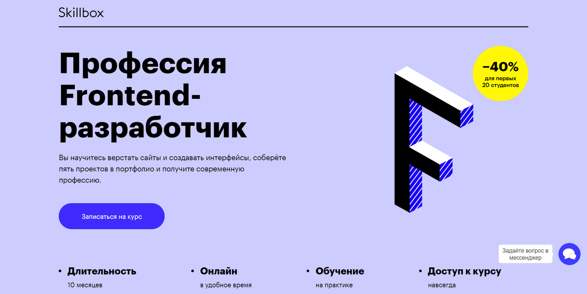 Фронтенд с нуля курс. Frontend Разработчик. Курс фронтенд разработки. Профессия frontend.