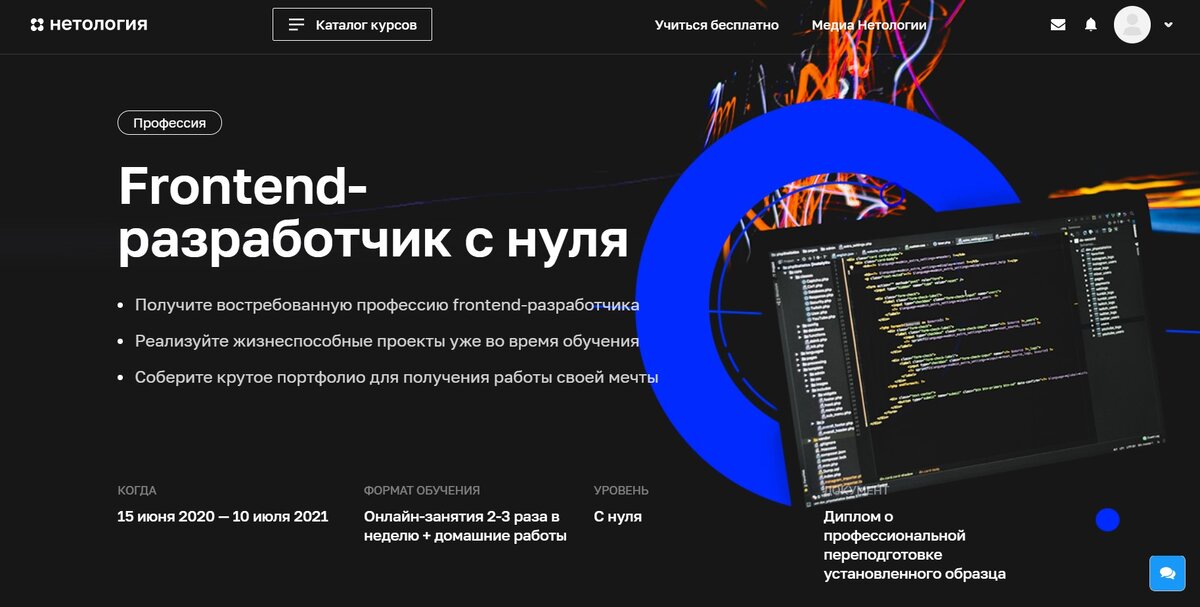 Курсы по web-дизайнy. Создание сайта с нуля. Курсы по HTML и CSS