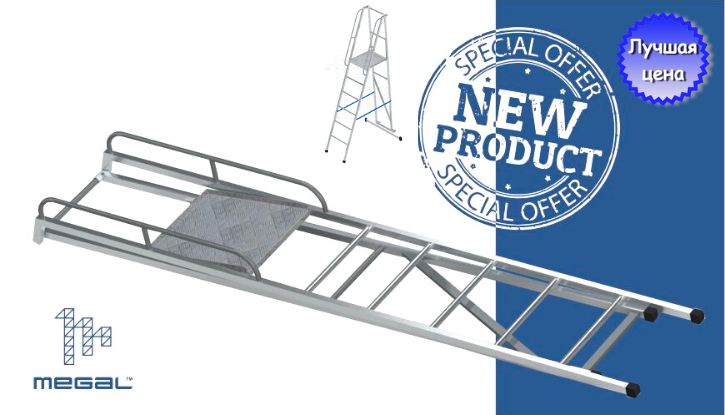 Лестницы-платформы - алюминиевые лестницы с платформой новые модели по низким ценам