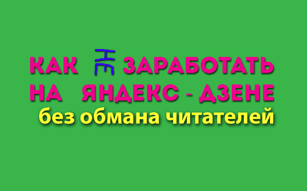 Статья  о том, что автор душка и честный человек