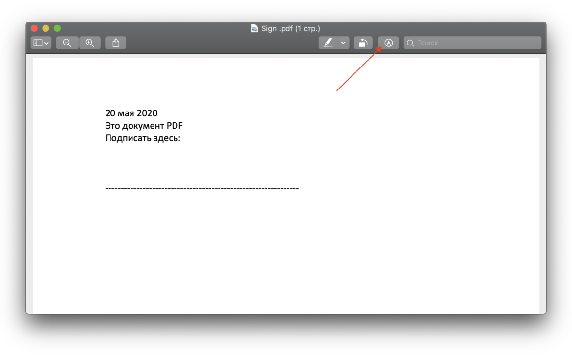Подпись пдф. Подписанный pdf. Как подписать документ pdf. Как подписать пдф файл