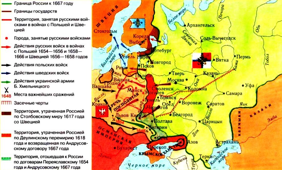 Русско польская война 1654 1667 контурная карта 7 класс